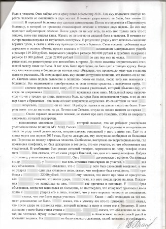Приговор по ч.1 ст. 112 УК РФ