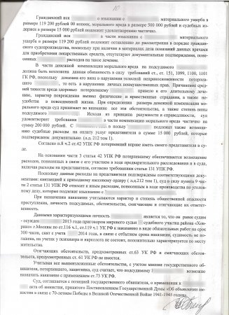 Приговор по ч.1 ст. 112 УК РФ